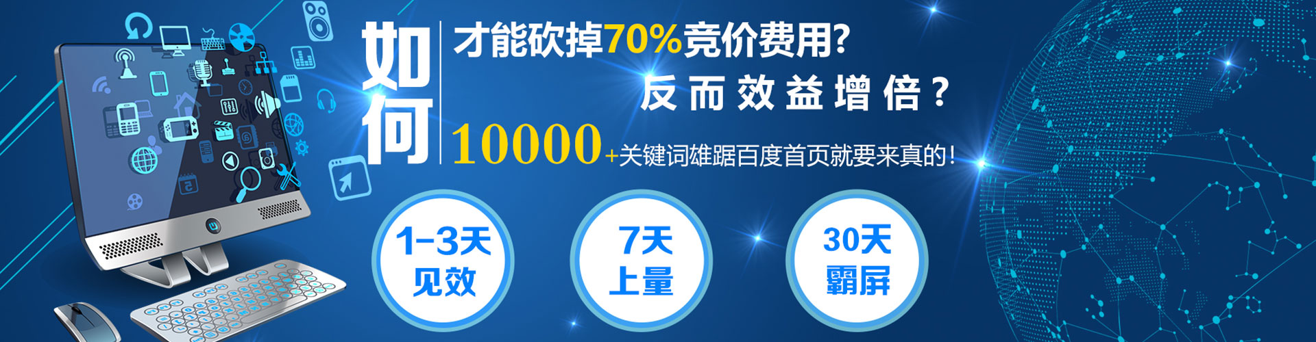 台州百度优化推广